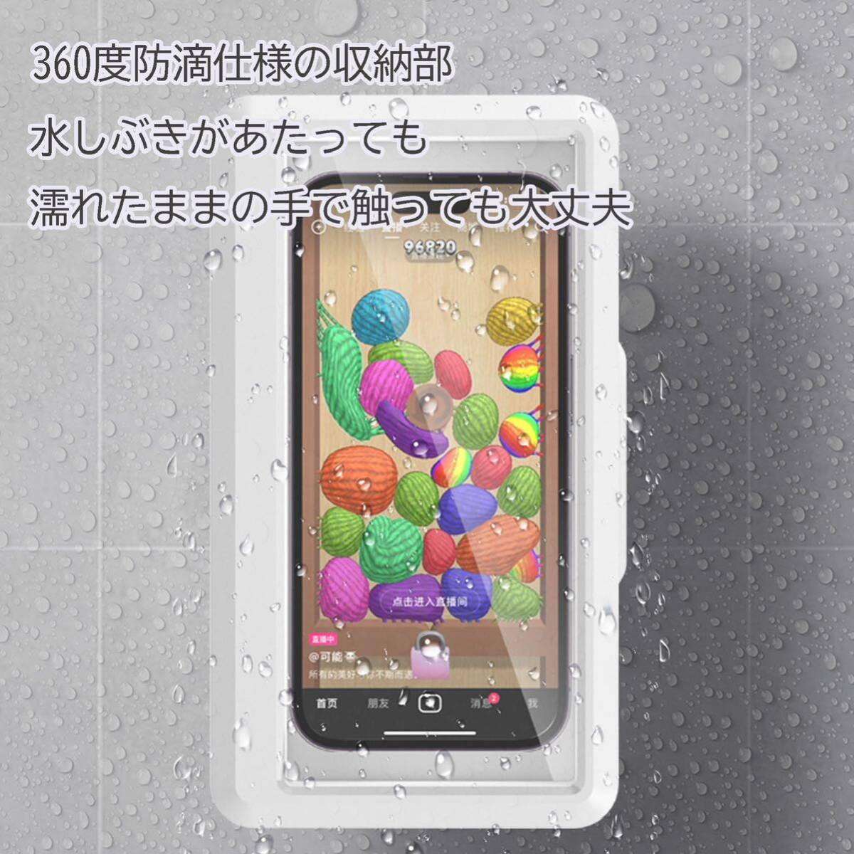 防滴スマホケース ホルダー お風呂 キッチン トイレ 6.8インチ以下対応 防水 壁掛け iPhone 携帯 ボックス Android 
