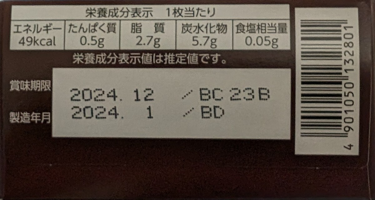 イトウ製菓 チョコチップクッキー 9枚×6箱