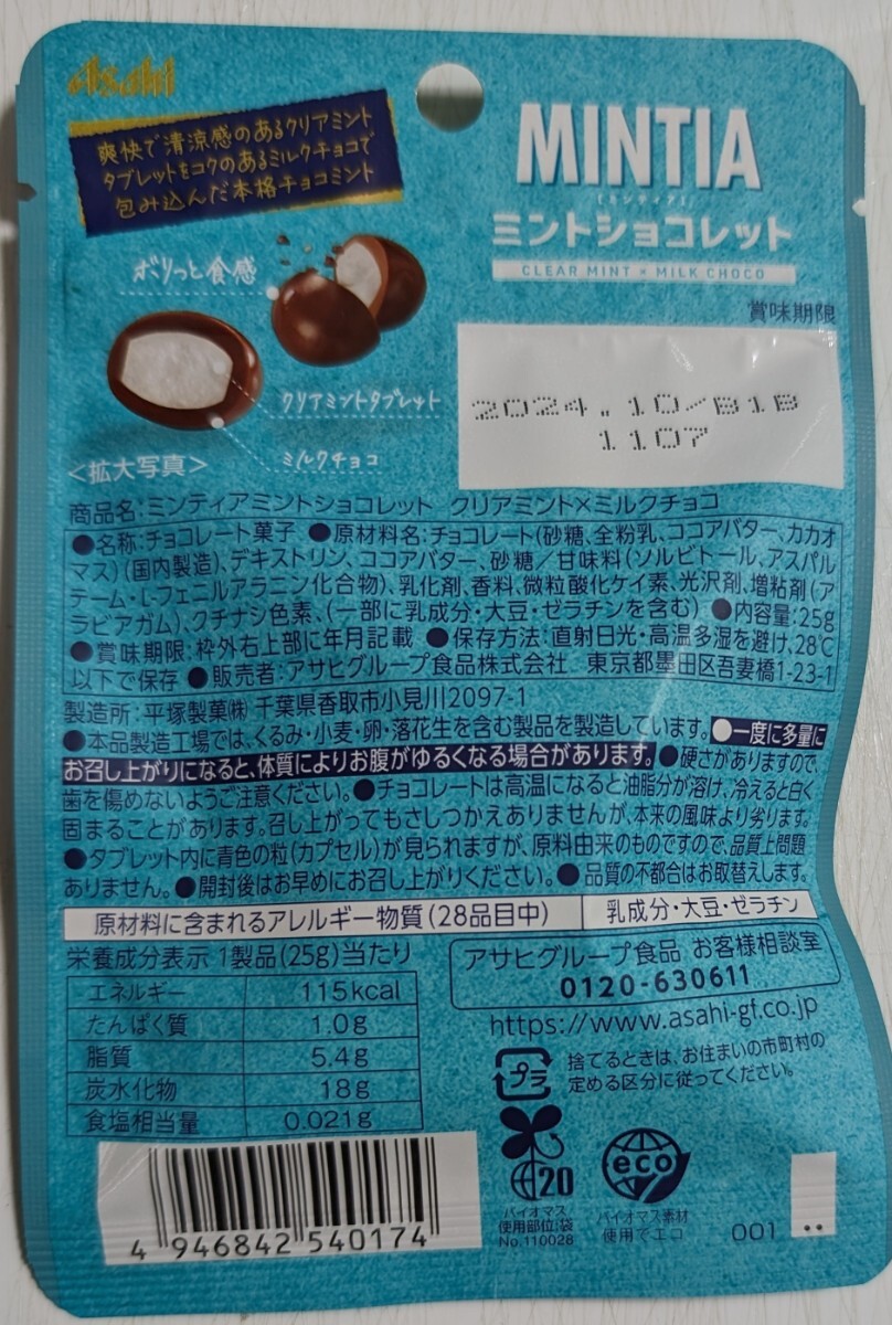  Asahi группа еда mintia мята sho collet молоко шоко .. планшет прозрачный мята × молоко шоко 25g×8 шт 