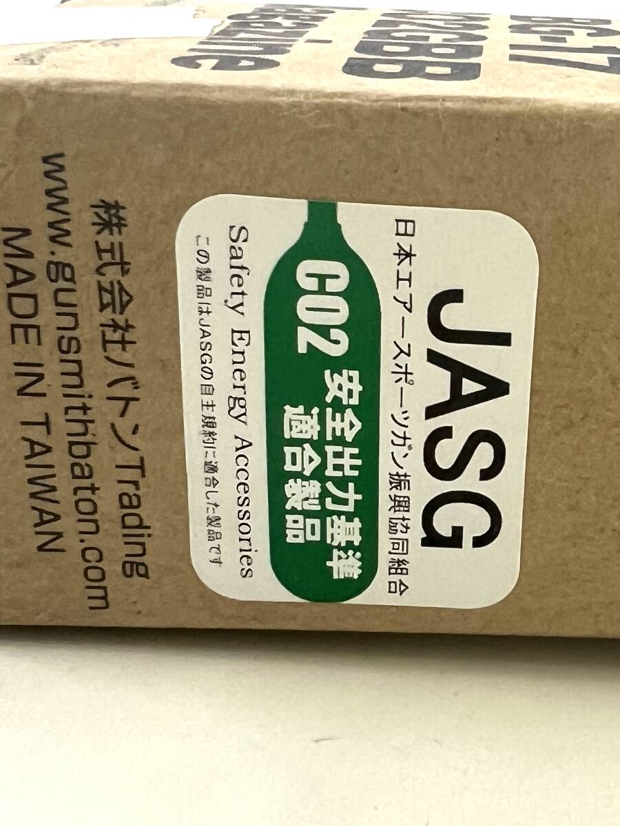 BATON Airsoft(バトン) BG-17(BG17) CO2 ブローバック用 スペアマガジン BK 新品未使用 2本セット