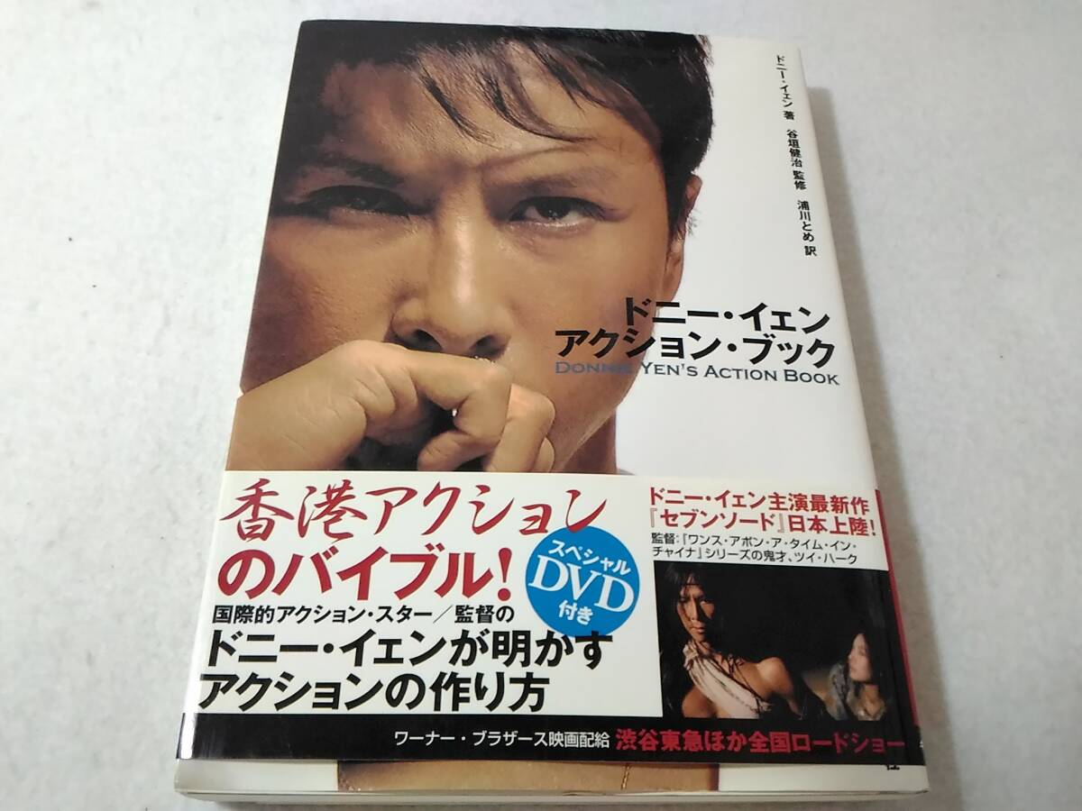 【ついに再販開始!】 ウィノナ・ライダー全記録 1998年 著:エディターズ・オブ・US その他