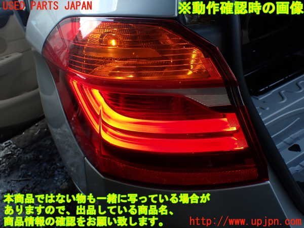 1UPJ-13461536]BMW 225xe アクティブツアラー(2C15 F45)左テールランプ 中古の画像4