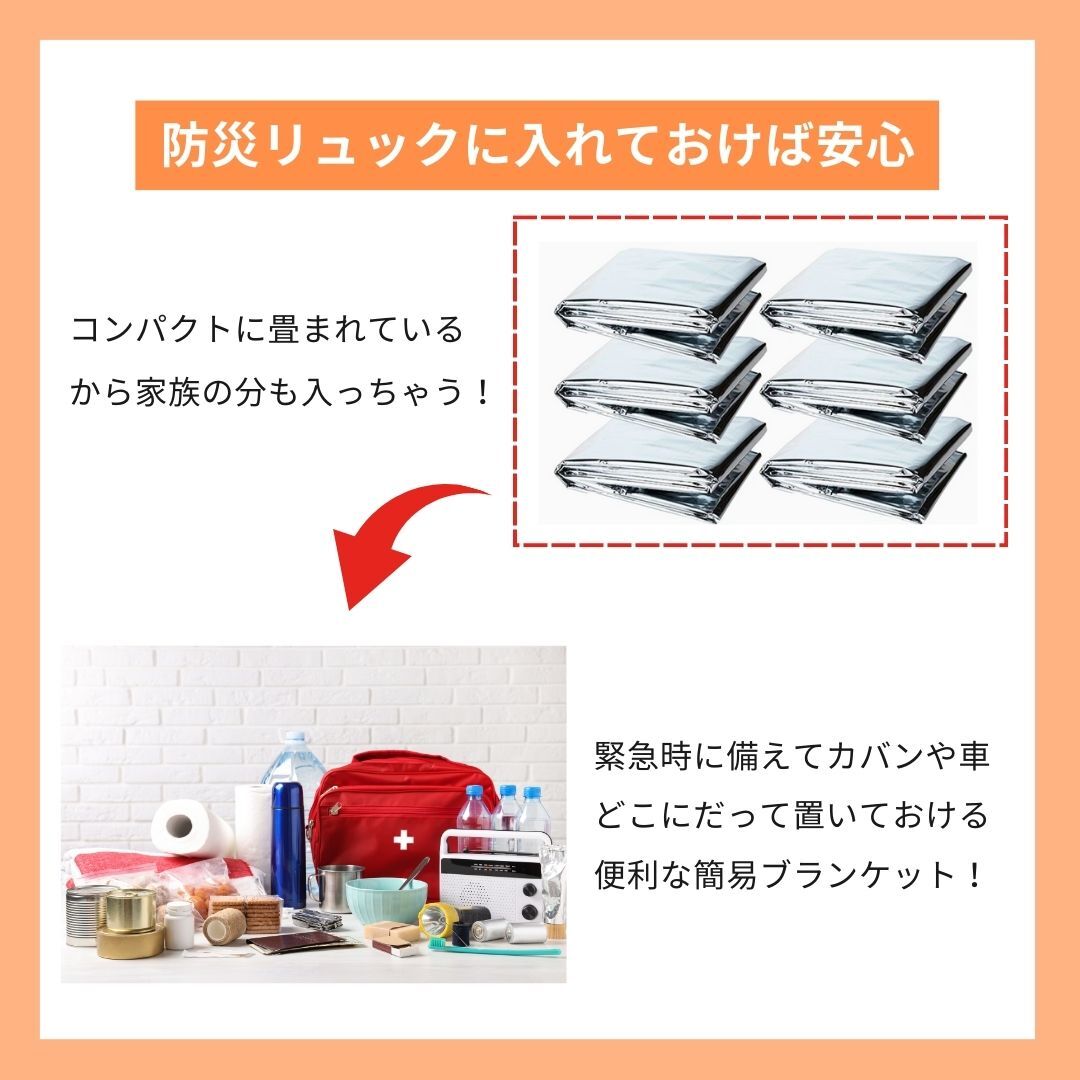 【1枚】防災 アルミニウム ブランケット 1枚 アルミシート 大きいサイズ 大きめ 防災グッズ アルミ 保温 シート 防寒 防水 緊急 非常用 _画像7