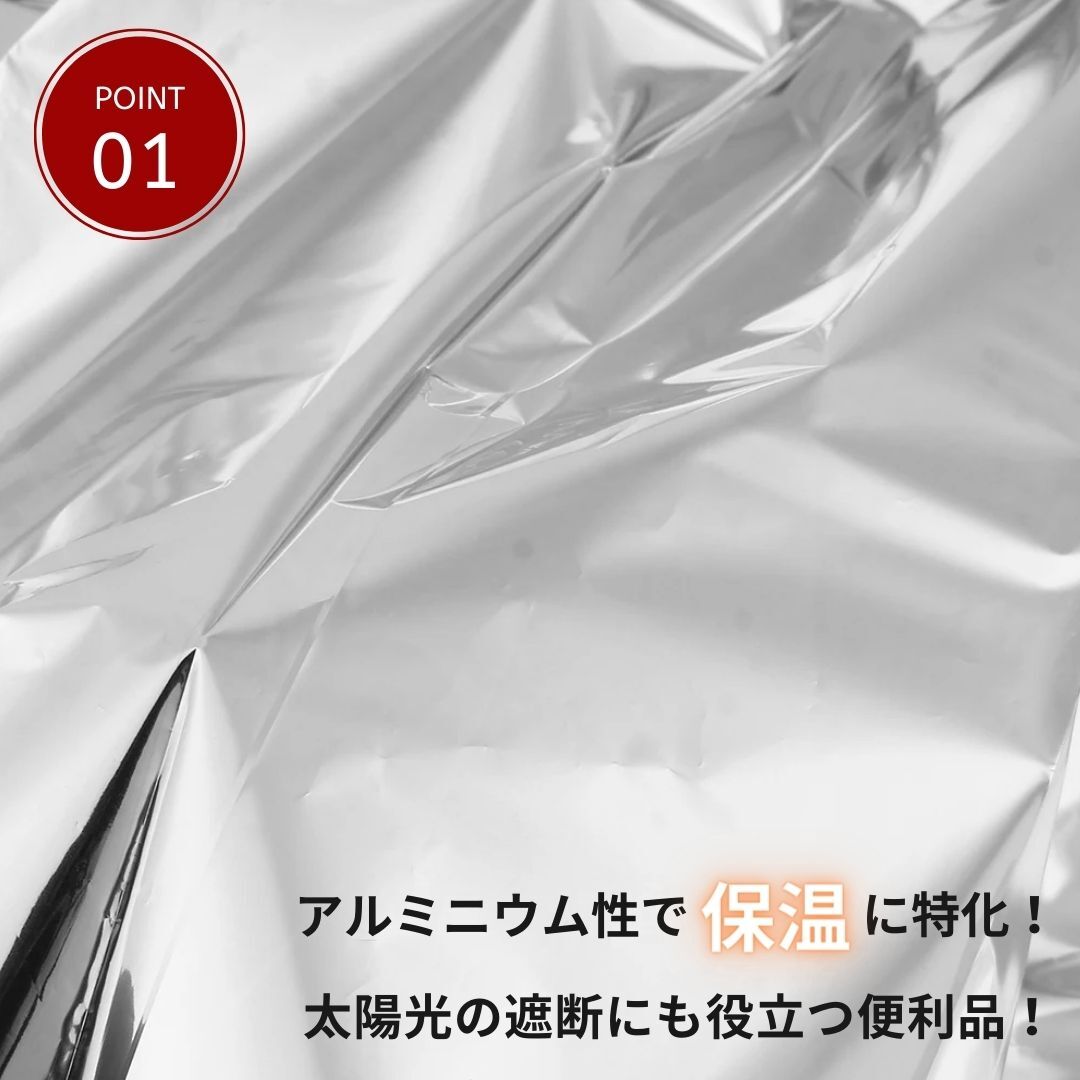 【1枚】防災 アルミニウム ブランケット 1枚 アルミシート 大きいサイズ 大きめ 防災グッズ アルミ 保温 シート 防寒 防水 緊急 非常用 _画像3