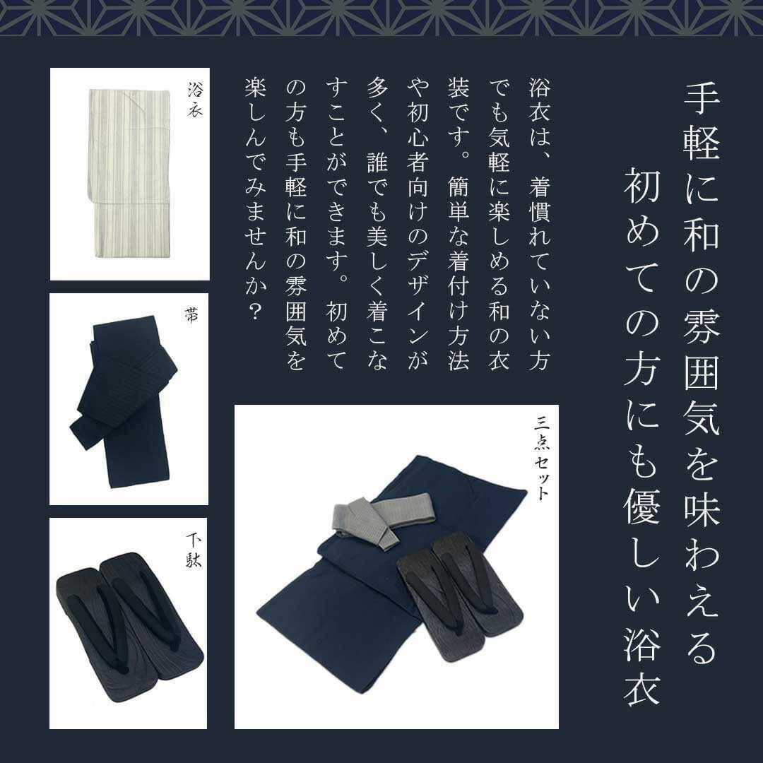 [2 size *4 color from selection ][* after purchase message please ] yukata men's for ... weave 3 point set is possible to choose 4 color summer man ... Japanese clothes gentleman 
