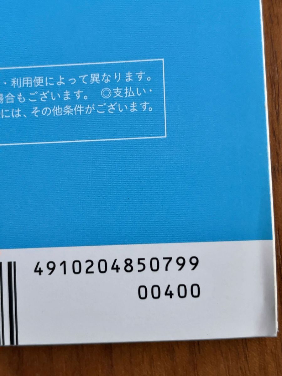 anan アンアン 嵐表紙2冊セット