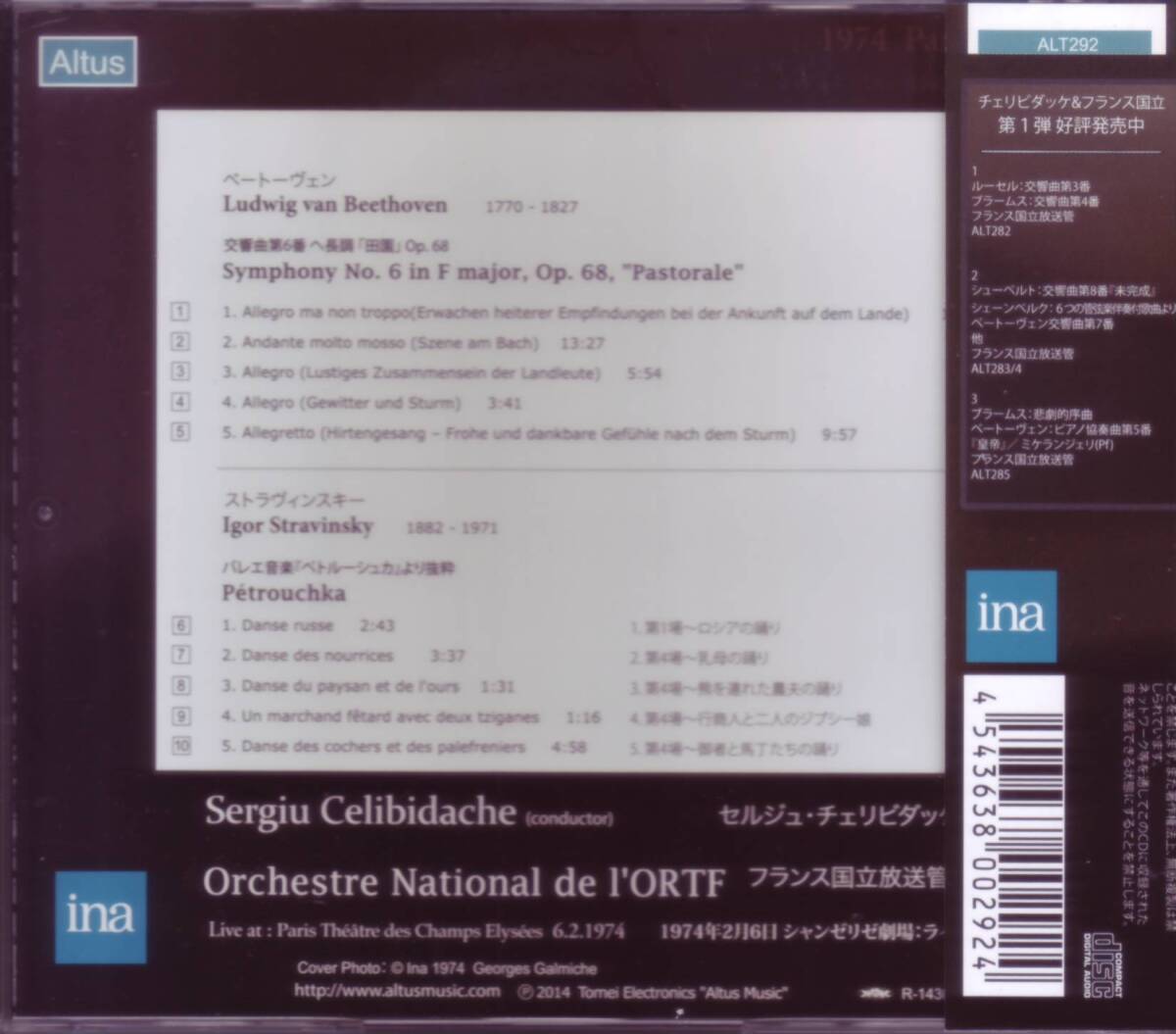 ●[Altus]ベートーヴェン:交響曲第6番『田園』『ペトルーシュカ』より抜粋/チェリビダッケ＆フランス国立放送管(1974ステレオ)_画像2