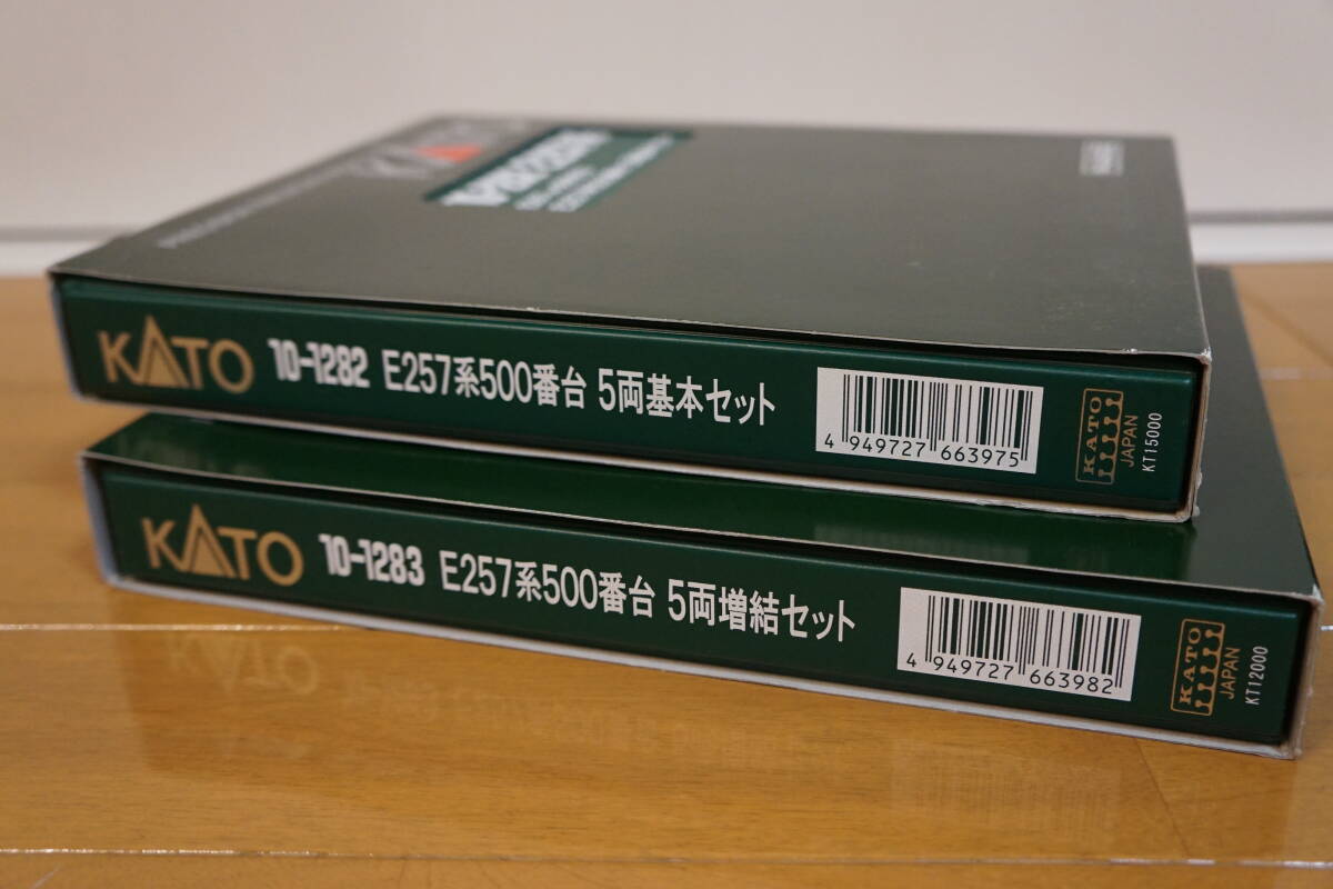 （室内灯付き） KATO JR E257系500番台 基本＋増結の10両セットの画像7