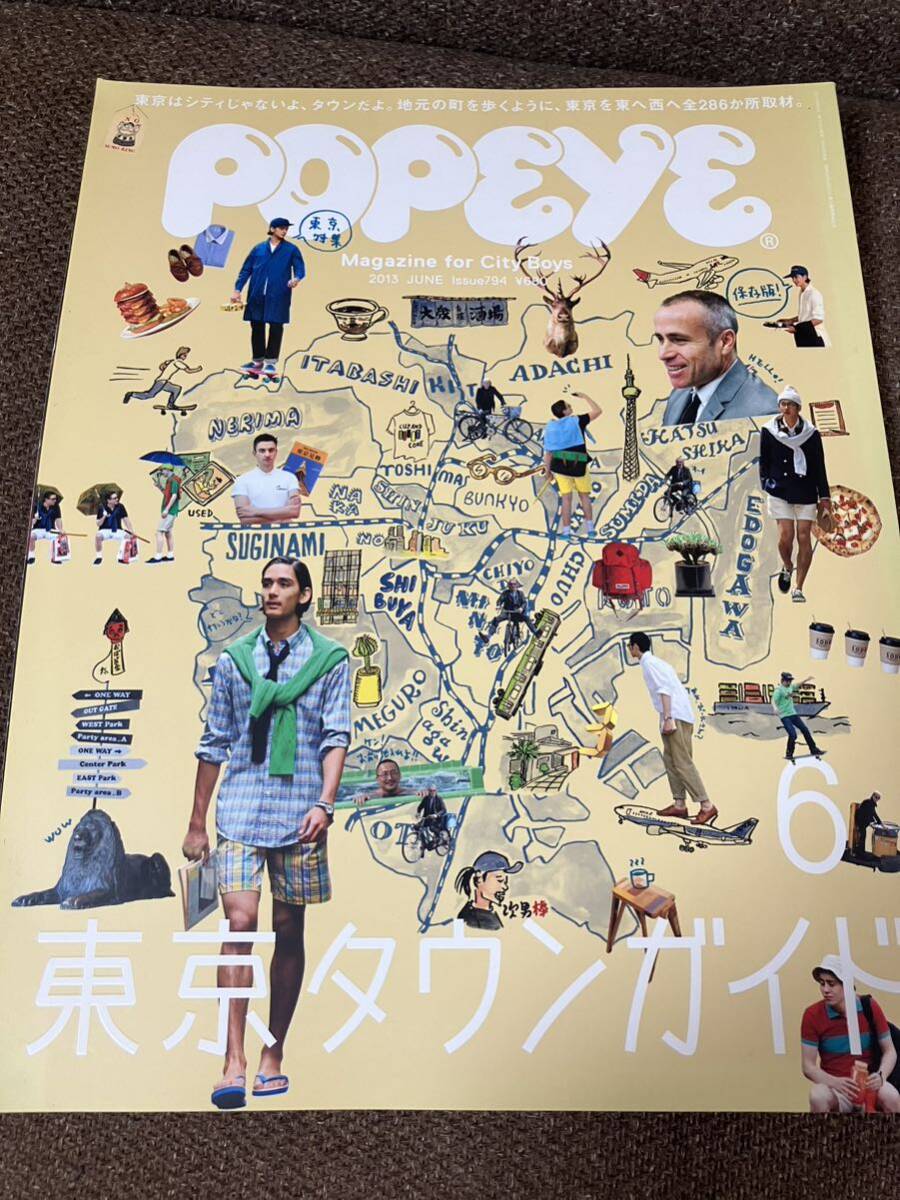 POPEYE 2013年6月号 No.794 ポパイ_画像1