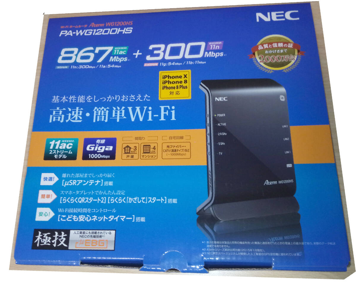 美品 NEC Wi-Fiルーター Aterm WG1200HS 無線LAN_画像2