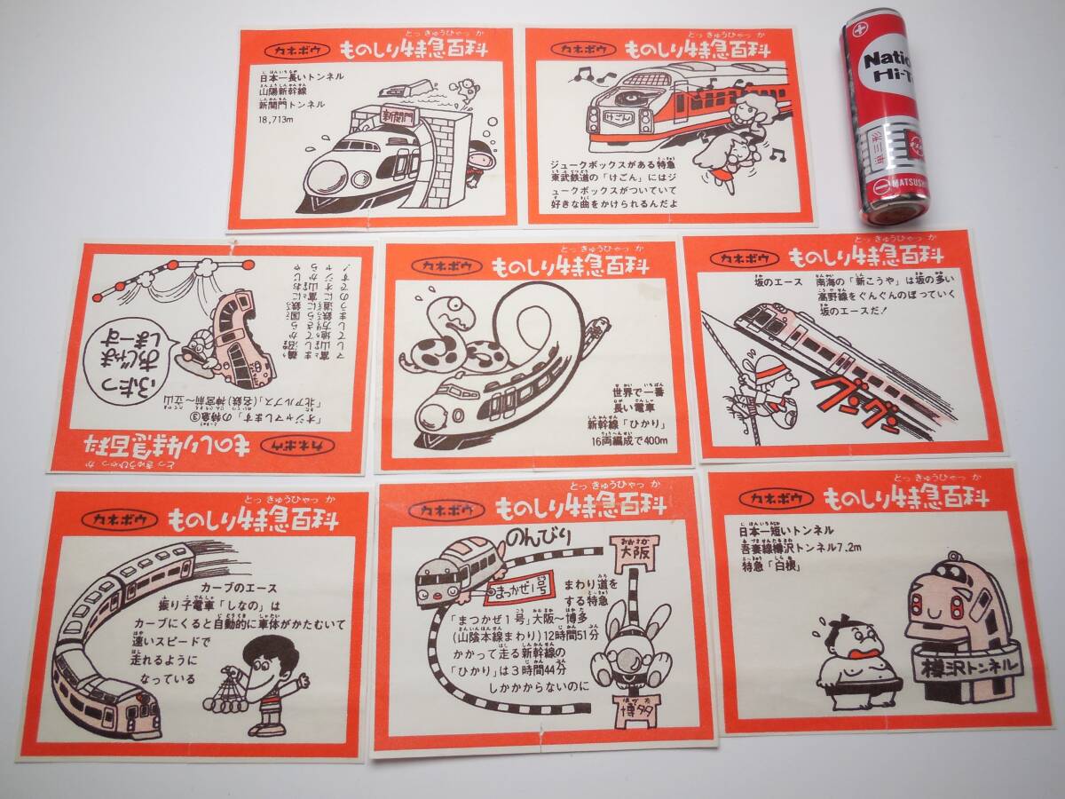  Kanebo chewing gum [ thing .. Special sudden various subjects ] wrapping paper .. paper 8 point railroad train Special sudden Shinkansen 