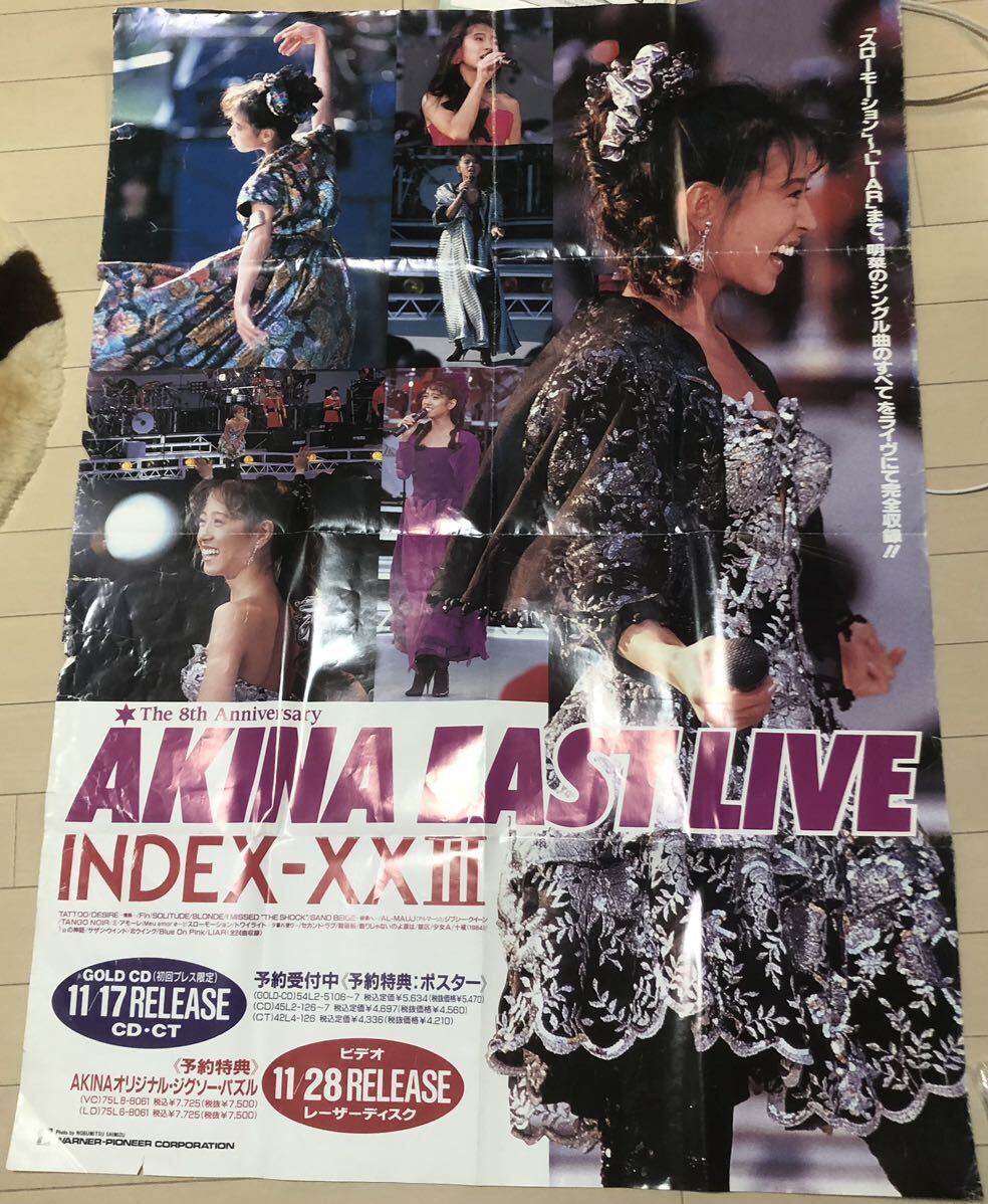 中森明菜 ポスター The 8th Anniversaey AKINA EAST LIVE INDEX-XXIII 折り曲げて発送 の画像1