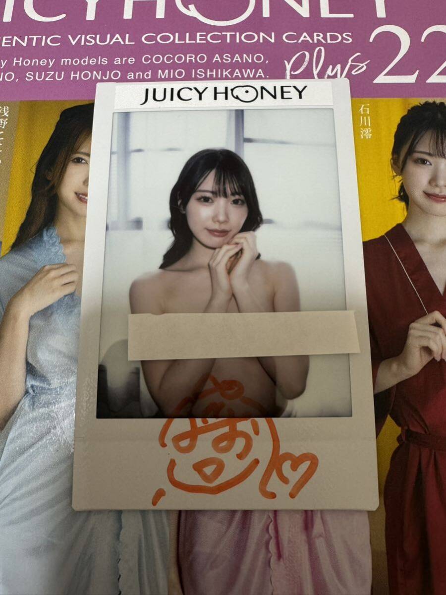 ju-si- honey PLUS #22 with autograph Cheki Ishikawa .1 of 1 1/1