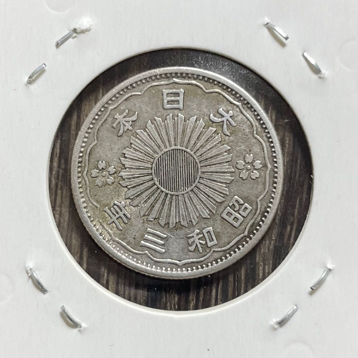 小型50銭銀貨 昭和三年 鳳凰 古銭