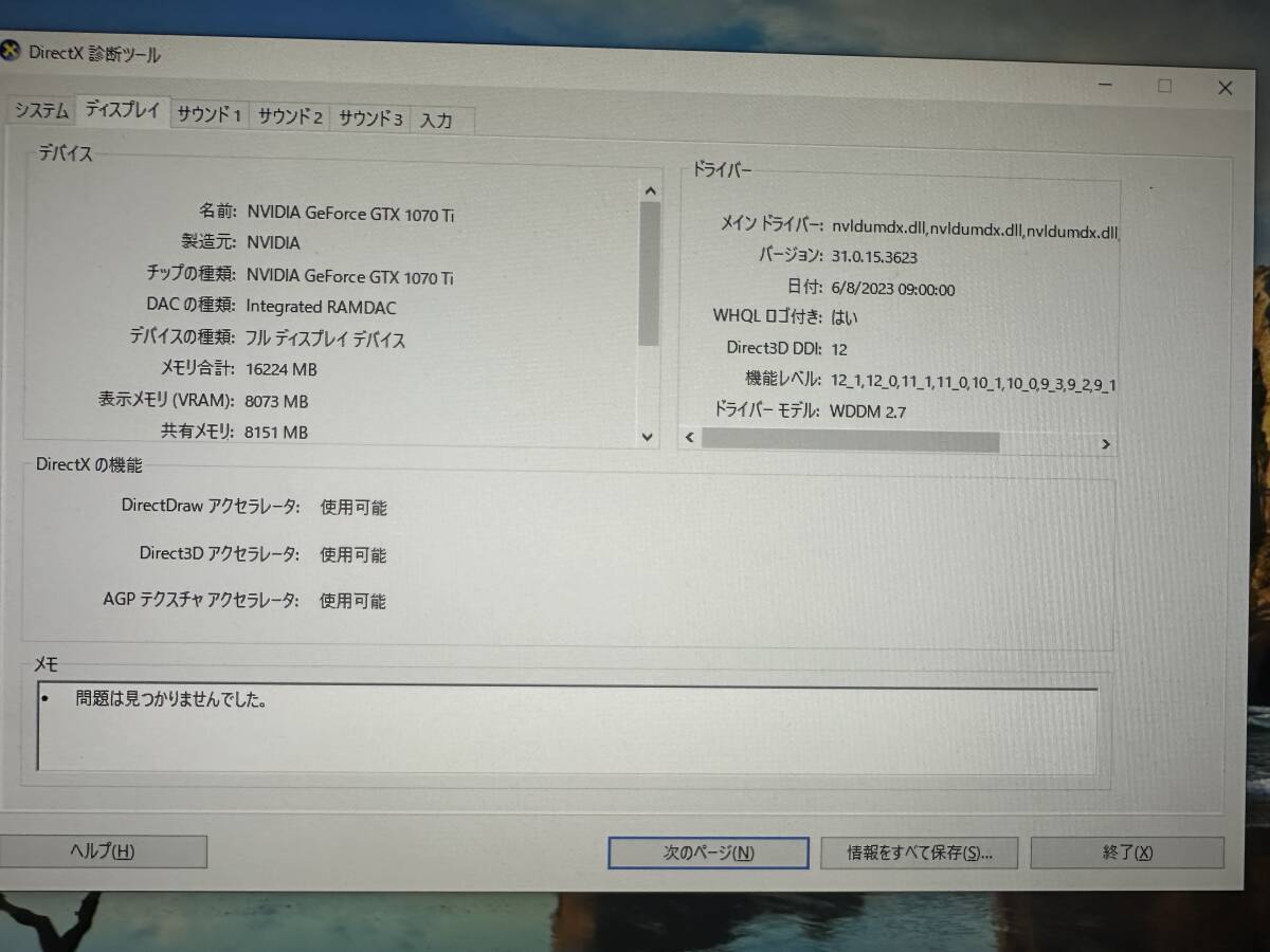 ゲーミング PC ASUS GALLERIA Case/Intel Core i7-8700K 3.70GHZ/メモリ 16GB/SSD(NVME)256GB+HDD 2TB/GeForce GTX 1070Ti/DVD/Win10_画像7