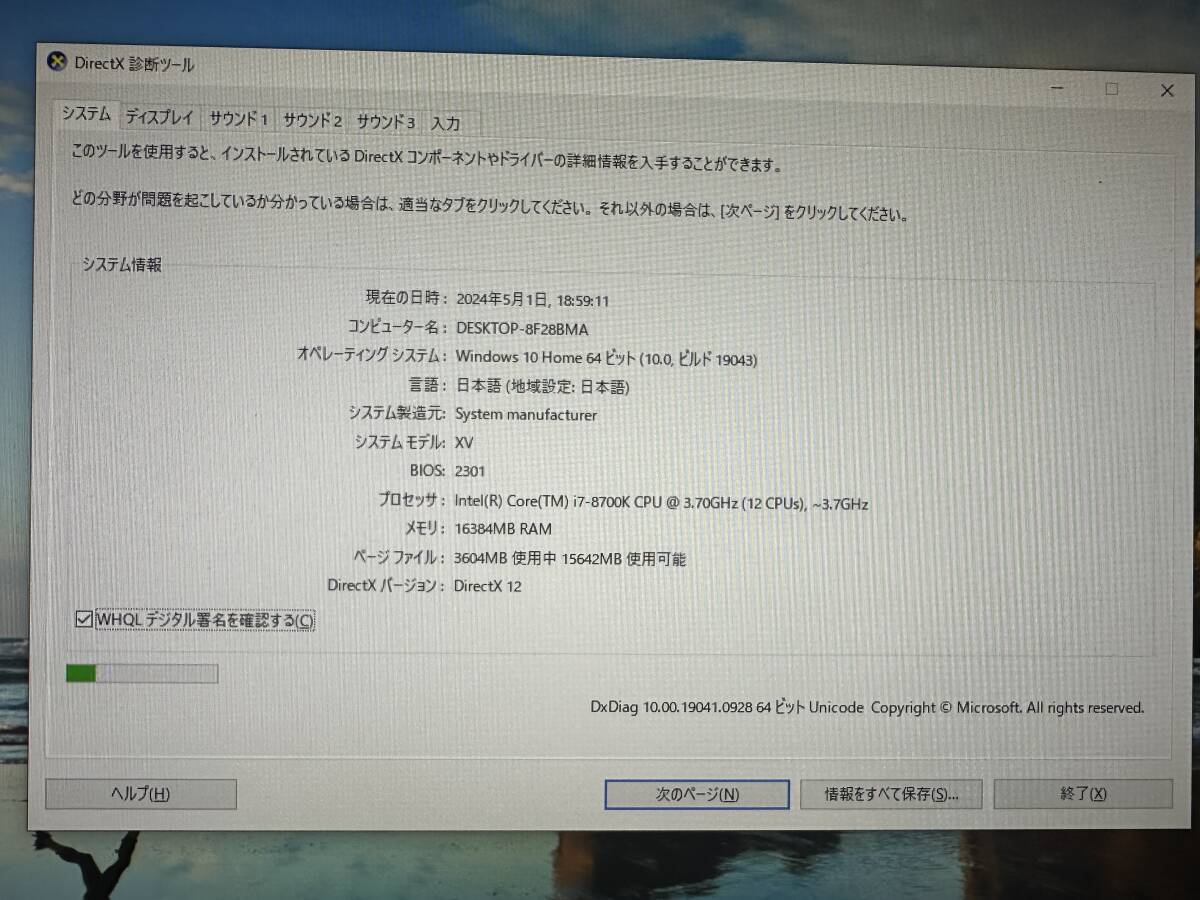 ゲーミング PC ASUS GALLERIA Case/Intel Core i7-8700K 3.70GHZ/メモリ 16GB/SSD(NVME)256GB+HDD 2TB/GeForce GTX 1070Ti/DVD/Win10_画像6