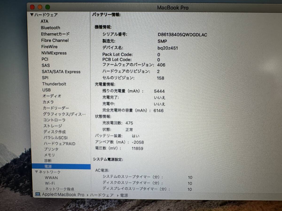  Apple MacBookPro Early 2011 A1286 MC723J/A Intel Core i7 2.20GHZ/RAM 8GB/HDD 500GB/15インチ/DVD/良品_画像10