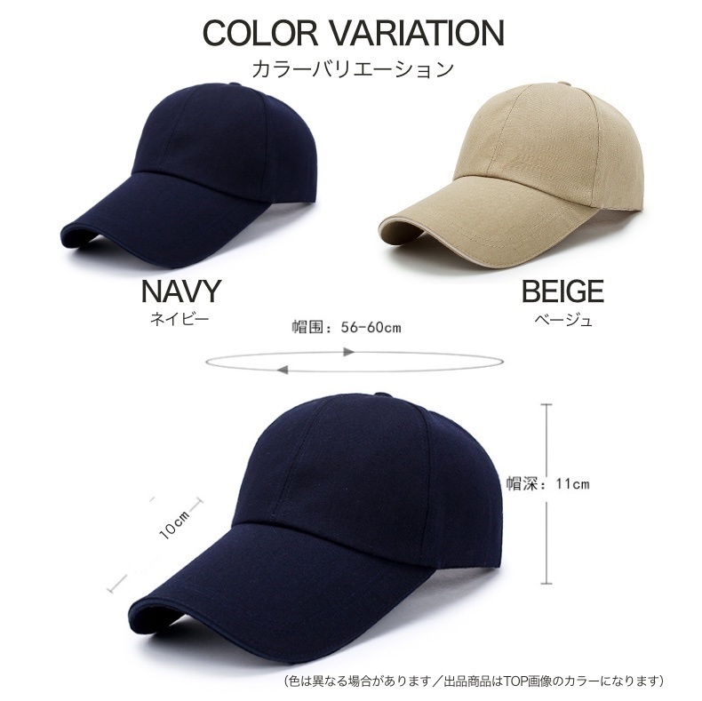 キャップ ベージュ 帽子 つば長 ワンカラー メンズ レディース 涼しい UV 日除け 熱中症 E9C294