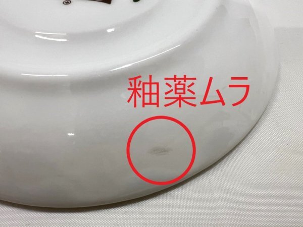 【菊水-10204】◆［DUDSON］ダドソン　デミタスカップ・ソーサー　1客◆イギリス／英国／エスプレッソ◆ユーズド・中古◆KT_画像9