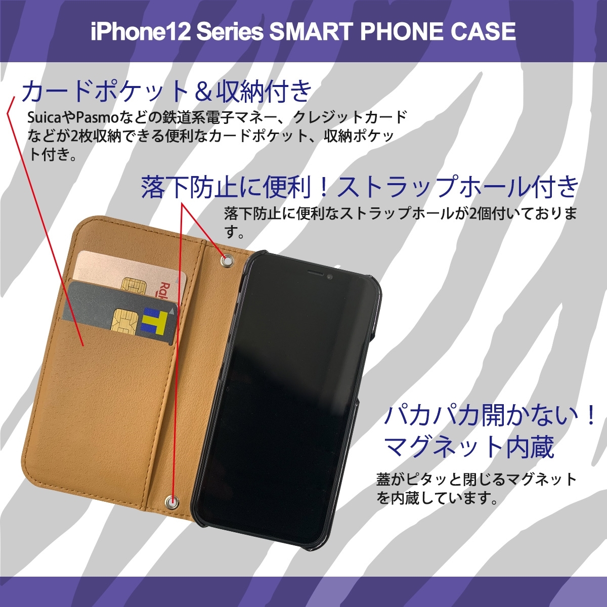 1】 iPhone12 Mini 手帳型 アイフォン ケース スマホカバー PVC レザー ゼブラ柄 ホワイト