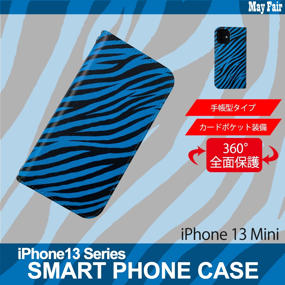 1】 iPhone13 Mini 手帳型 アイフォン ケース スマホカバー PVC レザー ゼブラ柄 ブルー_画像1