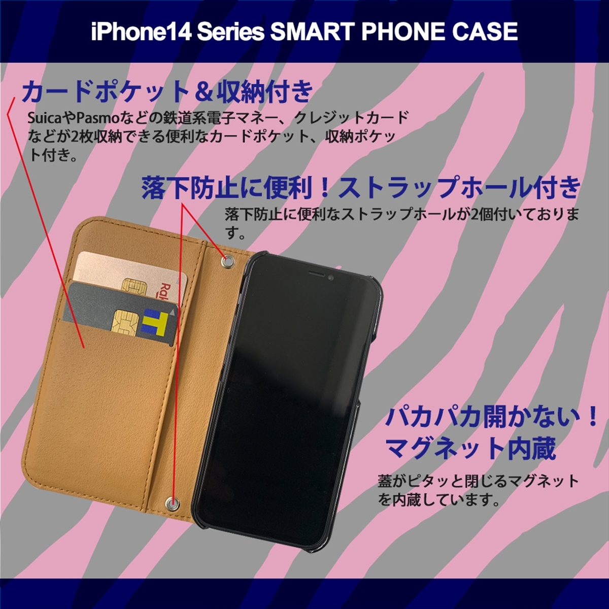 1】 iPhone14 手帳型 アイフォン ケース スマホカバー PVC レザー ゼブラ柄 ピンク