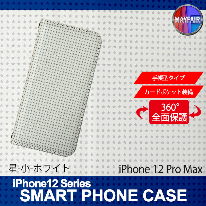 1】 iPhone12 Pro Max 手帳型 アイフォン ケース スマホカバー PVC レザー 星 小 ホワイト