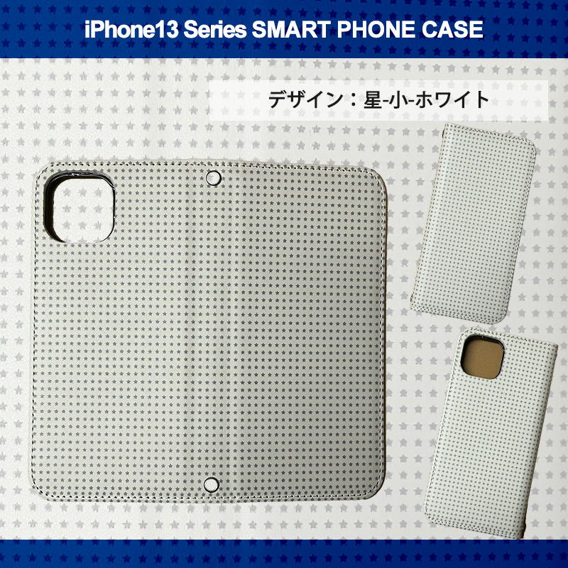 1】 iPhone13 Mini 手帳型 アイフォン ケース スマホカバー PVC レザー 星 小 ホワイト_画像3