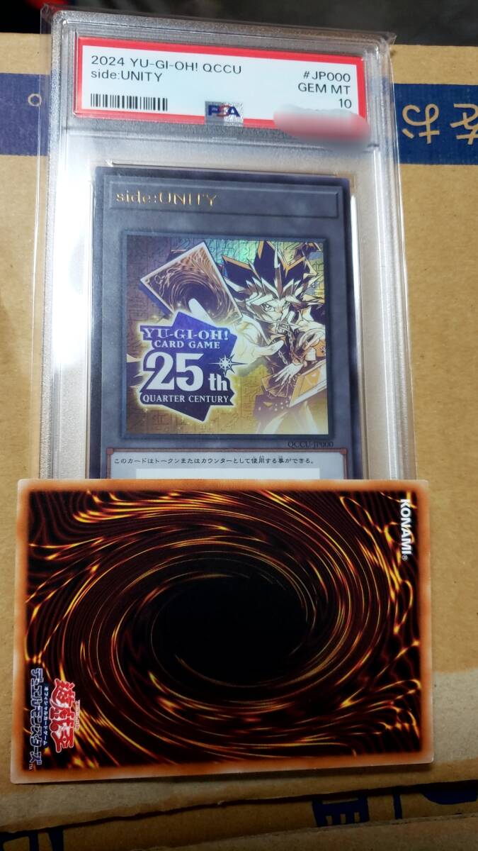 遊戯王 side:UNITY QCCU-JP000 遊戯 ウルトラレア トークン 遊戯王 side:UNITY QCCU-JP000 遊戯 ウルトラレア トークン