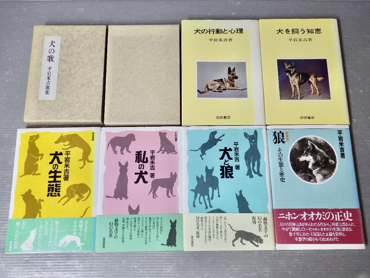  set sale! animal . person flat rock rice .. book@ together 8 pcs. set! dog. line moving . mentality / dog ../ dog. ./.. raw ../ other / flat rock .../ animal literature / Japan oo kami