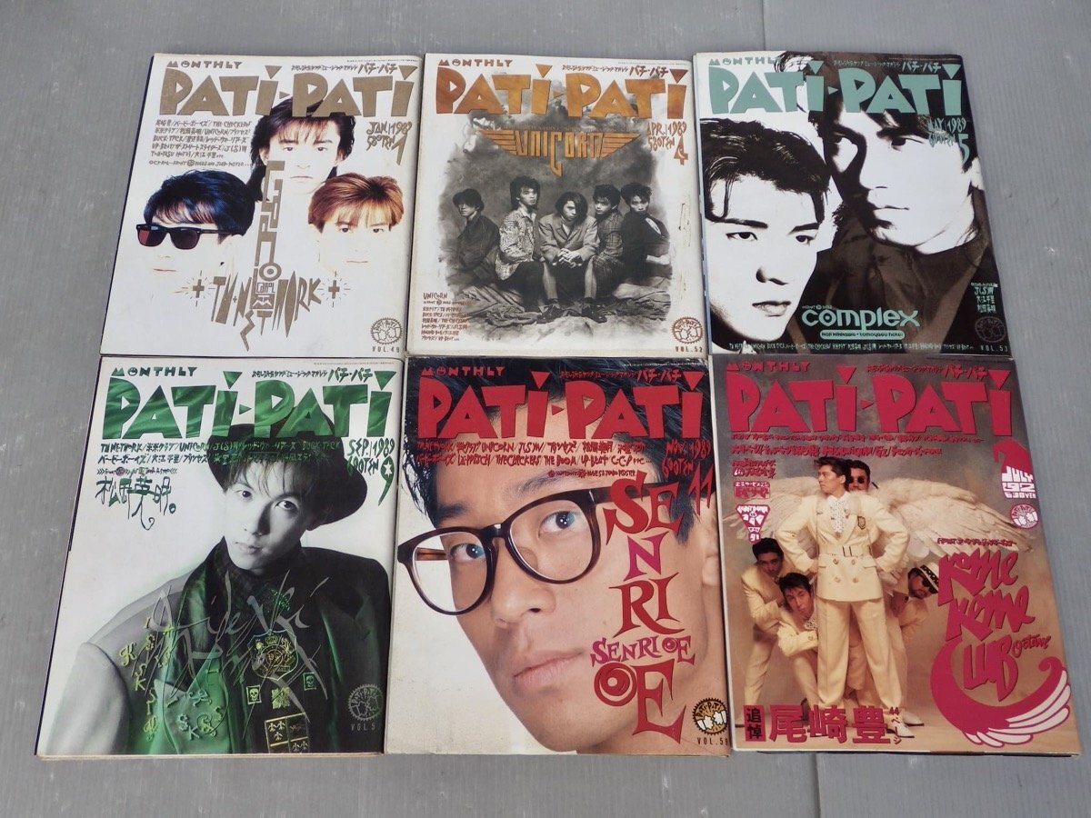 まとめ売り!!【音楽雑誌】PATi・PATi パチ・パチ 1985～1992年〈月刊化前からの不揃い32冊セット〉◆吉川晃司/チェッカーズ/尾崎豊/他の画像7