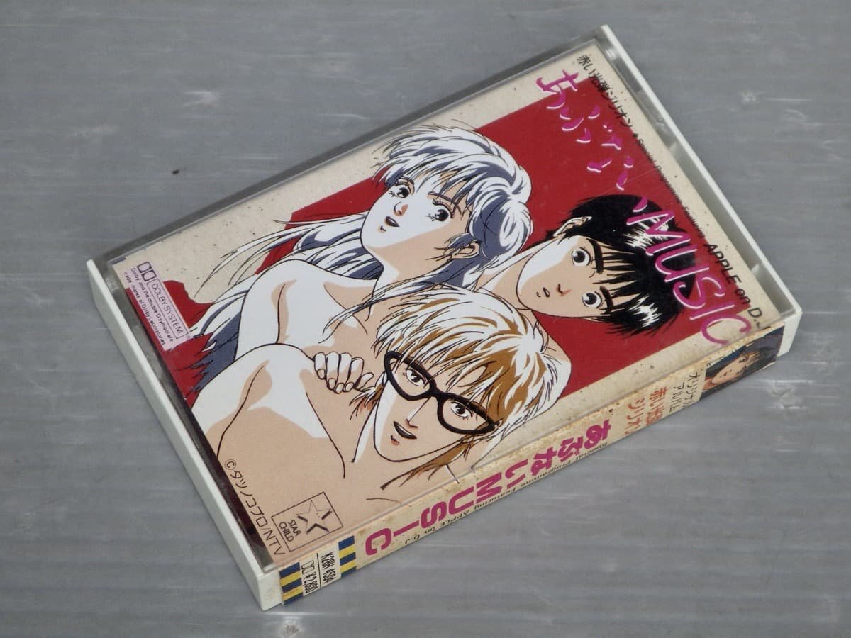 [ anime cassette tape ] Red Photon Zillion .. not MUSIC*tatsunoko Pro * voice water . super ./ other * music go in . original / other * King record /1988 year 