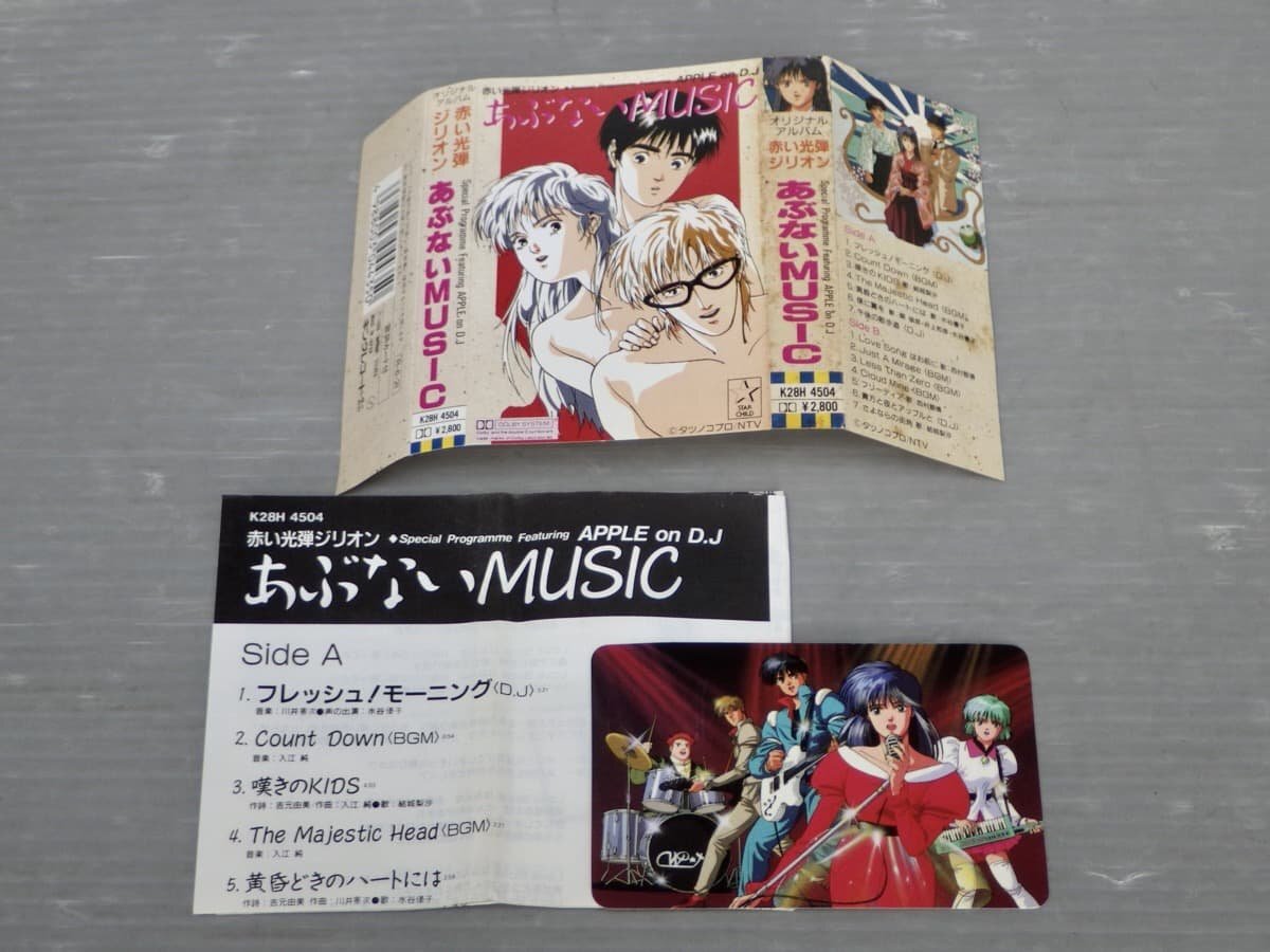 [ anime cassette tape ] Red Photon Zillion .. not MUSIC*tatsunoko Pro * voice water . super ./ other * music go in . original / other * King record /1988 year 