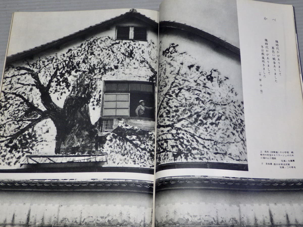 [ design magazine ] living design 1956 year 9 month number * fine art publish company *. see ./ large . Kiyoshi ./ north fee . three / leaf mountain one Hara / blue . season ./ Fukuda ../. higashi . flat / hill rice field ./ other 