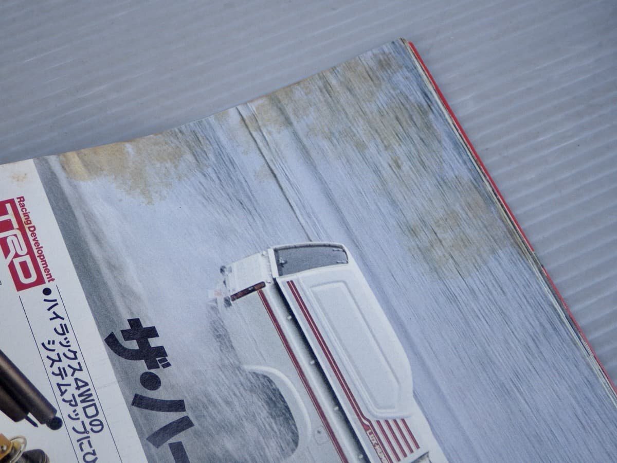 【自動車雑誌】カスタムカー 1981年6月号◆ゆとりのRV アトラクティブビークル・ベスト6◆ハンドメードキャンパー/バニング_画像3
