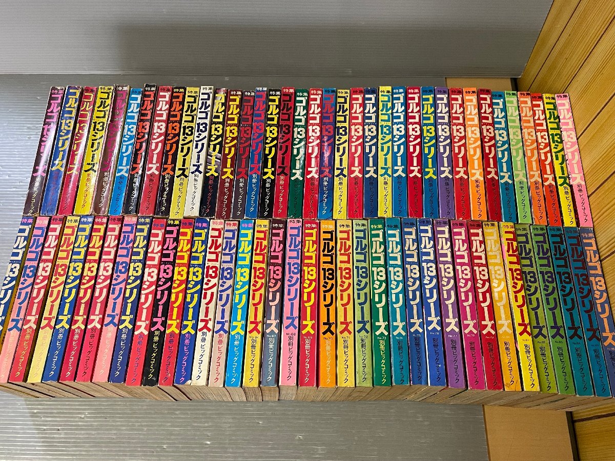  set sale! old separate volume Big Comics special collection Golgo 13 series l the first period through volume No.11( Showa era 47 year )~No.86 till inside 2 pcs. missing. 74 pcs. set!