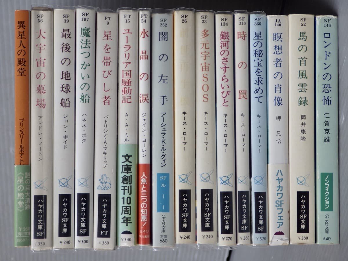  set sale!!l Hayakawa Bunko SF* fantasy . mystery . center .( library 32 pcs. set )* Keith * Laumer / Simak / is nes*bok/ other 