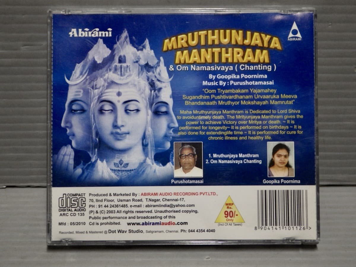 【CD】インド音楽｜Gopika Poornimaゴピカ・プールニマ『Mruthunjaya Manthram & om Namasivaya Chanting』◆2003年？_画像2