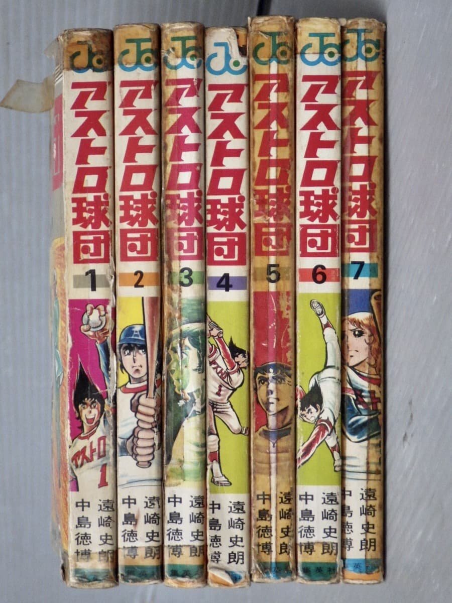 ワケあり【コミックセット】アストロ球団〈全20巻の内1～13、15、17巻/不揃い15冊セット〉中島徳博◆集英社 ジャンプコミックス_画像7