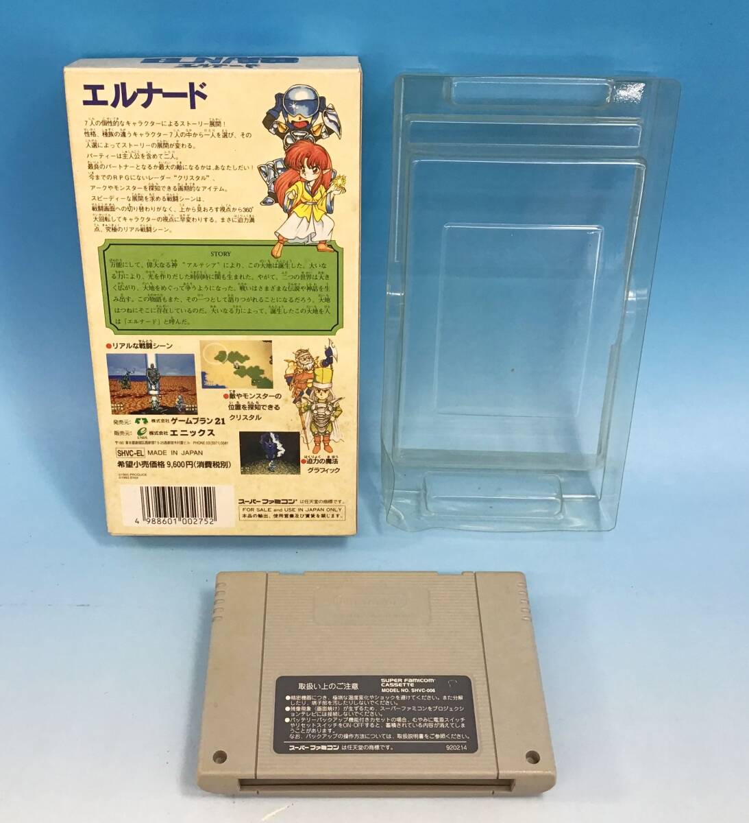 全てのアイテム 7本セット FF6 ソニックブラストマン/エルナード/FF5 SFCソフト その他
