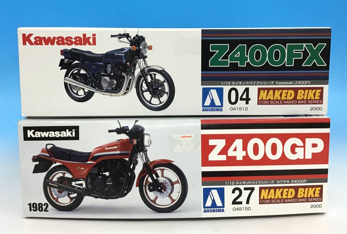 2箱セット 未組立 アオシマ 1/12 カワサキ Z400FX/Z400GP プラモデル ネイキッド バイク BIKE まとめて KAWASAKI _画像6