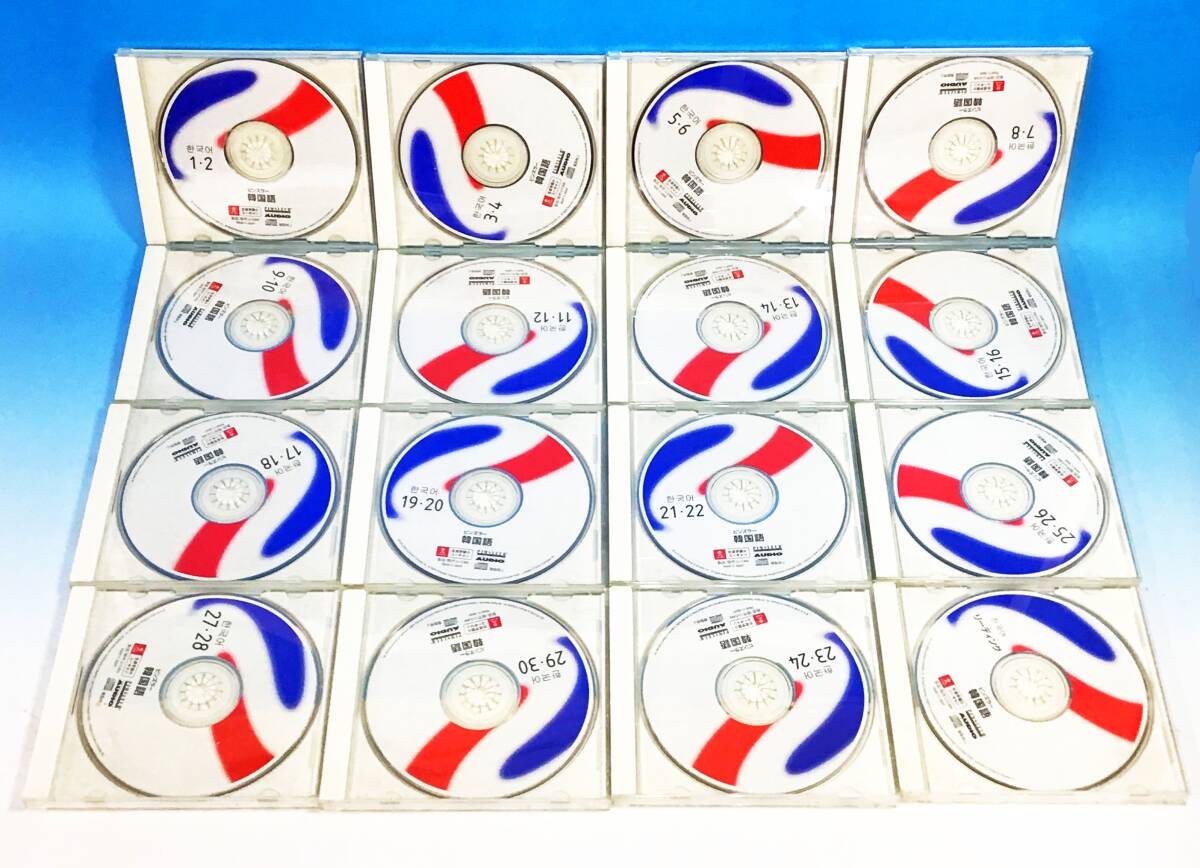 ユーキャン ピンズラー 韓国語 CD 16枚 1～30 リーディング マニュアル 教材 レッスン 学習 教育 語学 U-CANの画像4