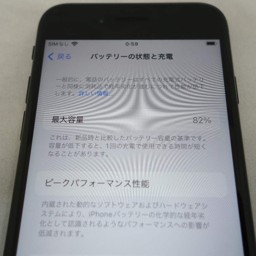 SIMフリー版 Apple iPhone SE 第2世代 アイフォン エスイーダイニセダイ 64GB ブラック 本体のみ MX9R2J/Aの画像7