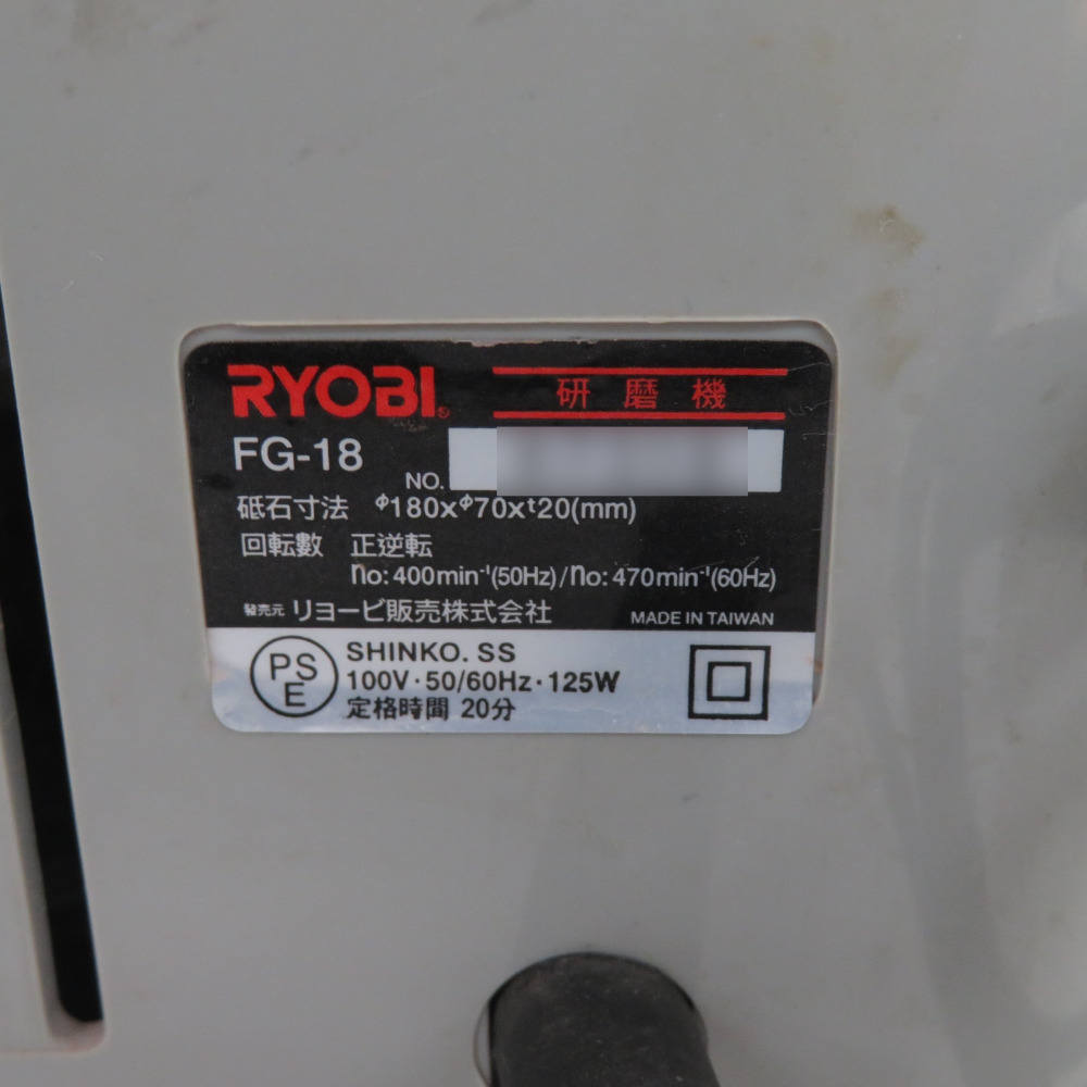 RYOBI KYOCERA 京セラ 100V 180mm 研磨機 刃物研磨機 刃物ガイド固定ビス欠品 といし1枚欠けあり FG-18 中古の画像6