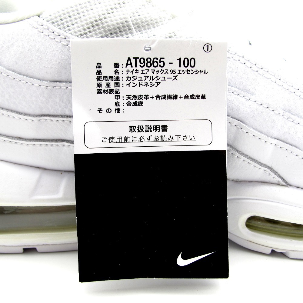 NIKE ナイキ スニーカー エアマックスエッセンシャル AIR MAX 95 ESSENTIAL ホワイト AT9865-100 29.0cm 未着用品_画像6