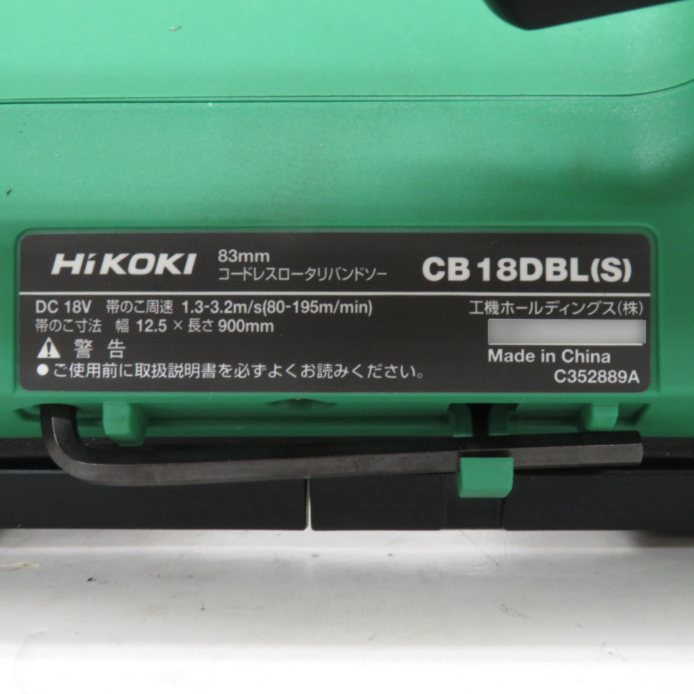 HiKOKI ハイコーキ 18V対応 83mm コードレスロータリバンドソー 本体のみ CB18DBL(S)(NN) 中古美品_画像7