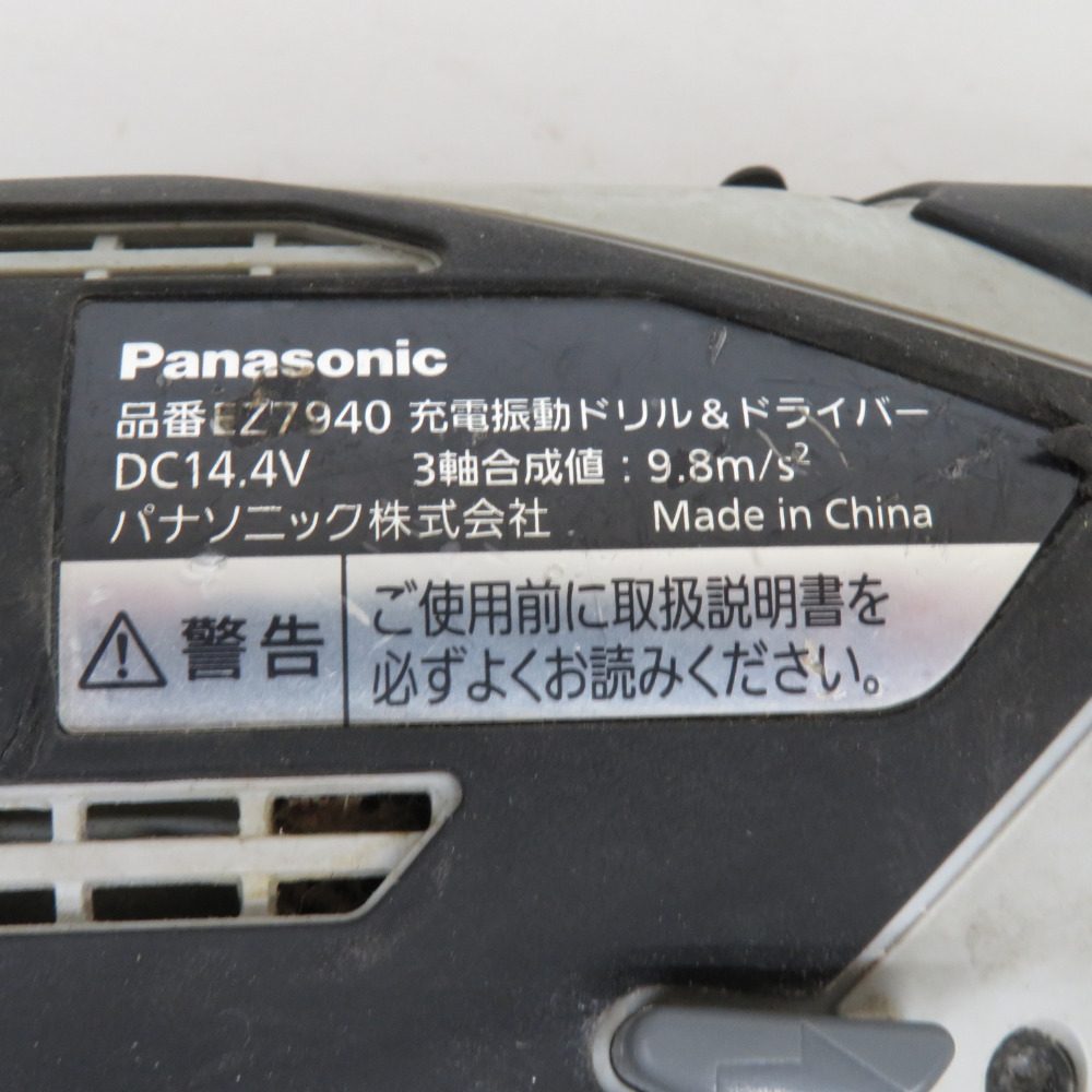 Panasonic パナソニック 14.4V 3.0Ah/3.3Ah 振動ドリル＆ドライバ ケース・充電器・バッテリ2個セット ケース相違あり EZ7940 中古_画像8