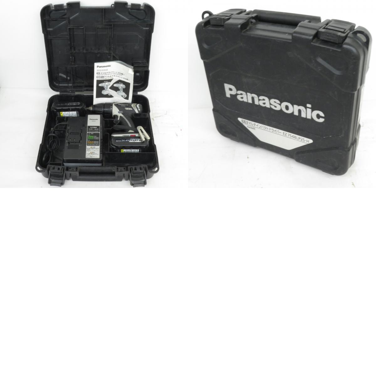 Panasonic パナソニック 14.4V 3.0Ah/3.3Ah 振動ドリル＆ドライバ ケース・充電器・バッテリ2個セット ケース相違あり EZ7940 中古_画像10