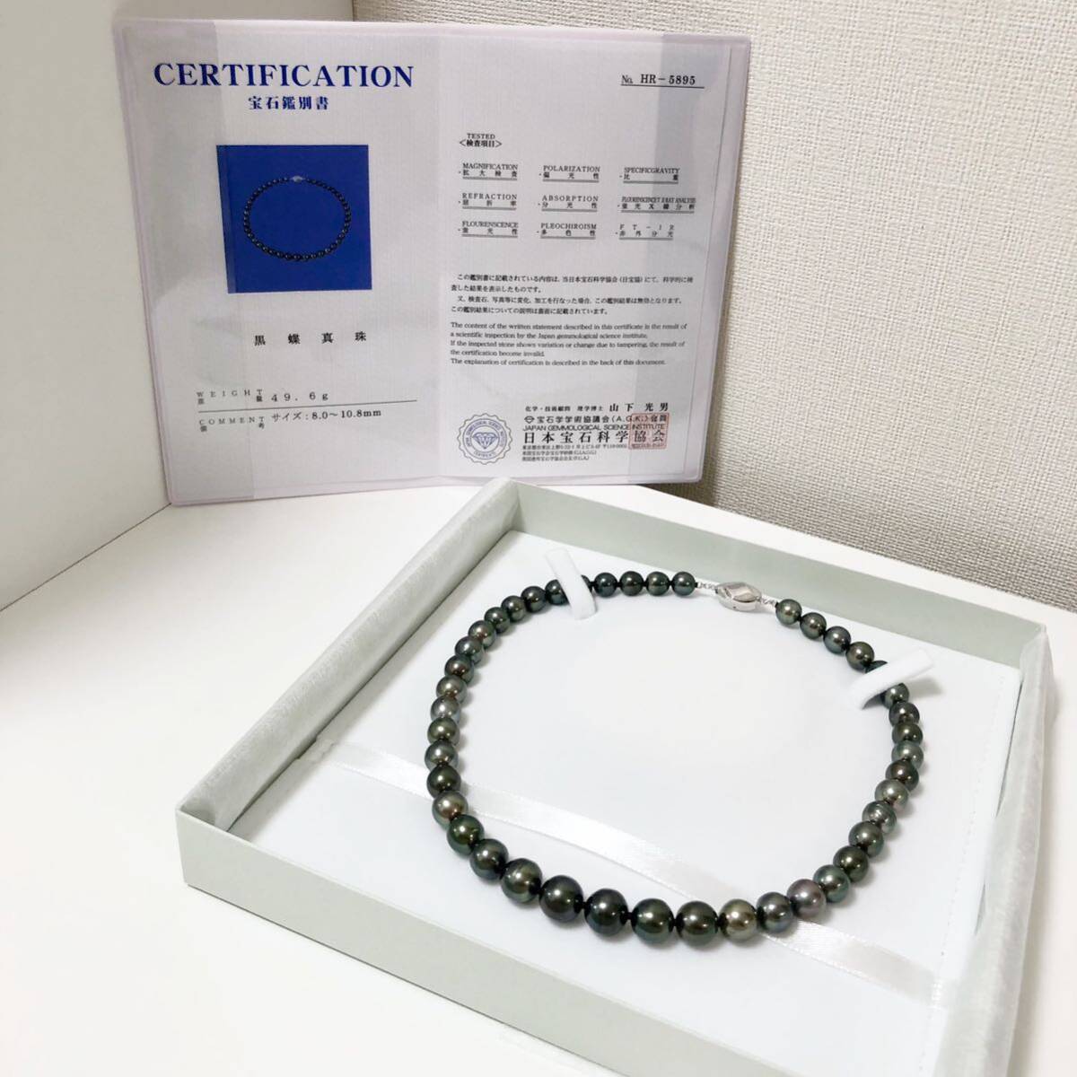 即決 黒蝶真珠 ネックレス 8 0-10 8mm 糸替え済み 鑑別書付 送料 即決 黒蝶真珠 ネックレス 8 0-10 8mm 糸替え済み 鑑別書付 送料