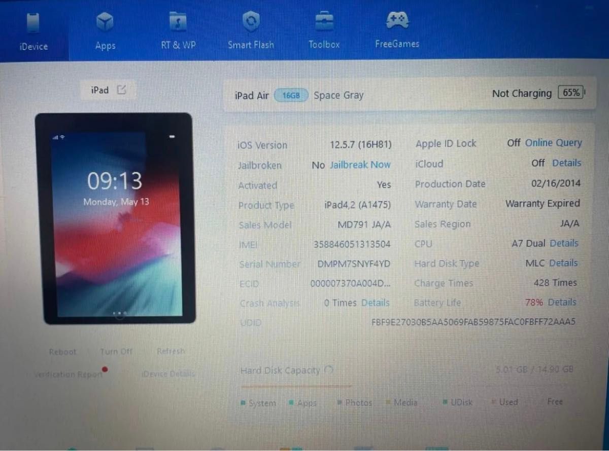 iPad Air 第1世代 Wi-Fiモデル 616GB シルバー 
